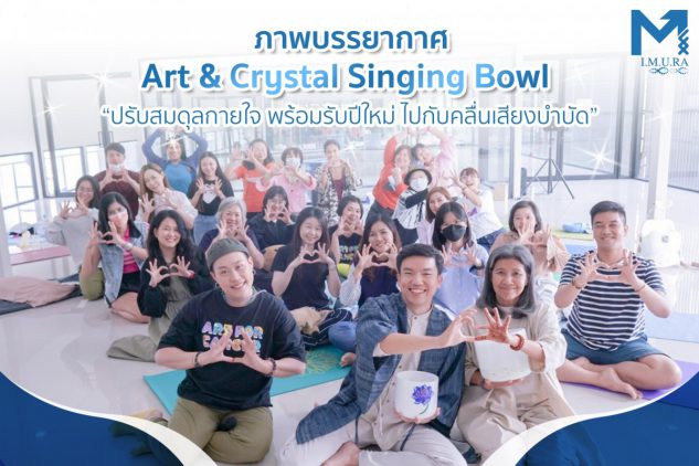 Art & Crystal Singing Bowl