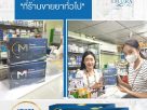 ผลกระทบหลังทำคีโม