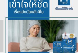 หลังทำคีโม