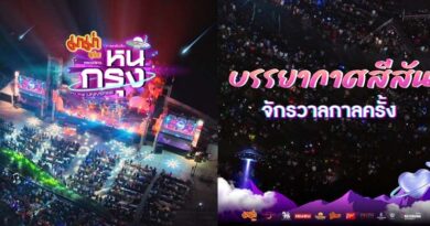 มาม่า ℙ𝕣𝕖𝕤𝕖𝕟𝕥𝕤 กาลครั้งเจ็ด หนีกรุง 𝕋𝕆 𝕋ℍ𝔼 𝕌ℕ𝕀𝕍𝔼ℝ𝕊𝔼
