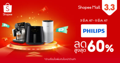 ฟิลิปส์ จัดแคมเปญลดใหญ่ต้นปี shopee 3.3 ลดสนั่น