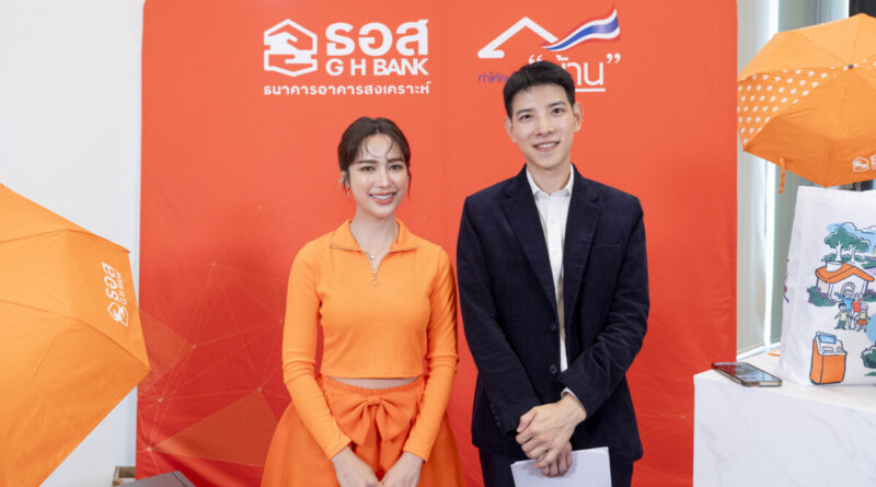 โครงการสวัสดิการเงินกู้เพื่อที่อยู่อาศัย