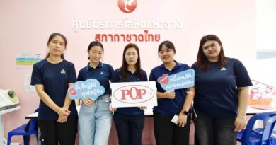 บริจาคโลหิต