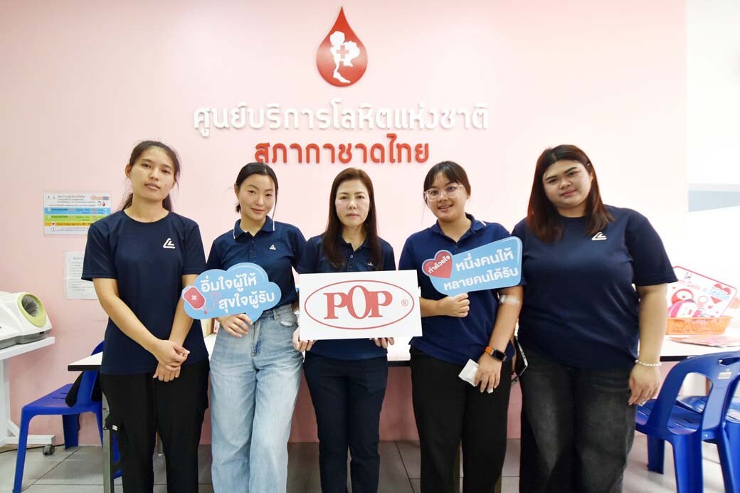 บริจาคโลหิต