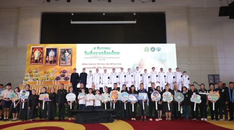 กรมลดโลกร้อน จัดงานวันสิ่งแวดล้อมไทย ปี 2568 ด้วยแนวคิด “ธรรมชาติคืนชีวิต สู้วิกฤตภูมิอากาศ” รวมพลังความร่วมมือฟื้นฟูธรรมชาติ แก้ปัญหาวิฤตโลกร้อนอย่างยั่งยืน