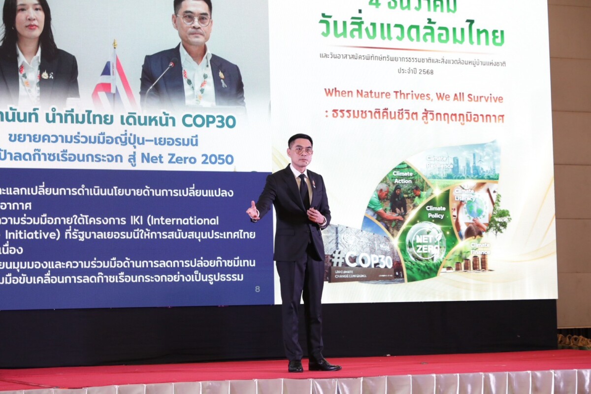 วันสิ่งแวดล้อมไทย