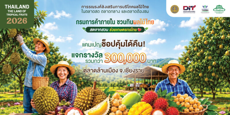 ตลาดล้านเมือง