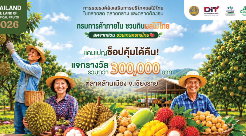 ตลาดล้านเมือง