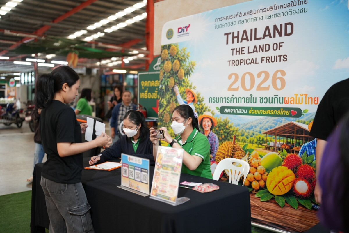ตลาดล้านเมือง