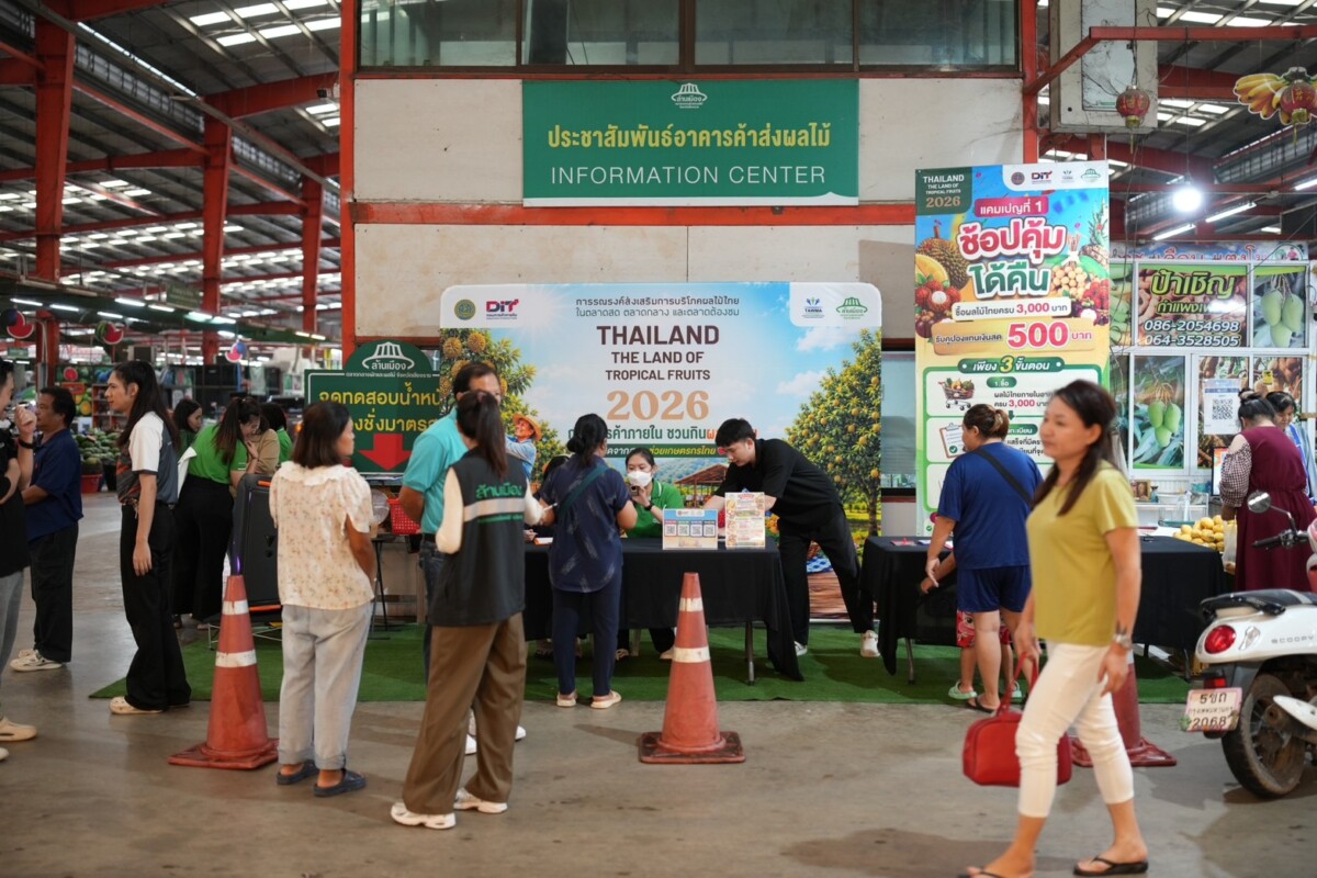 ตลาดล้านเมือง