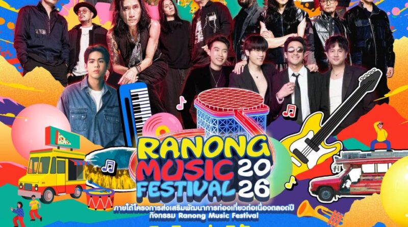 มาสนุกกันให้สุดขอบฟ้ากับเทศกาลดนตรี Free Festival แห่งภาคใต้