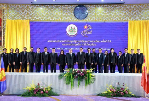 แรงงานอาเซียน ครั้งที่ 29