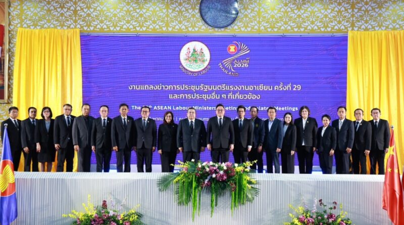 แรงงานอาเซียน ครั้งที่ 29